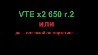 VTE x2 650 v2 CGR VX-650