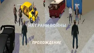 КРИМИНАЛЬНАЯ РОССИЯ 3Д БОРИС 