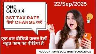 How to Change GST Tax Rate In Busy Software 