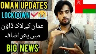 Oman latest news today | oman lockdown news