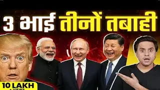 SCO 2025: Modi, Putin, Xi का Power Show | Trump की Tension बढ़ी | raunak kings 40k views