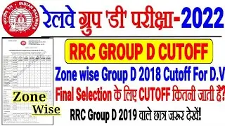 RRC GROUP D CUTOFF ZONEWISE FOR FINAL SELECTION ALL 16 RRC 2018 // What is the cutoff for D.V??