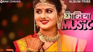 ( Official Music)O Majhi Chhamiya | Ram Chavan | Music | TRIBE |Emotional | Attitude | Real Love