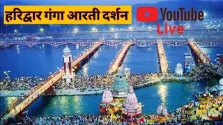 नए साल पर हरिद्वार में लगी श्रद्धालुओं की भीड़ || haridwar