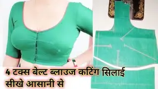 ब्लाउज सिलाई 🪡करने का परफेक्ट  तरीका । 36 Size 4 Tucks Blouse Stitching । 🔥🥻 4 Tucks Blouse Hack। 