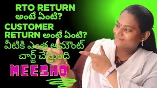 meesho rto returns and customer returns ante enti