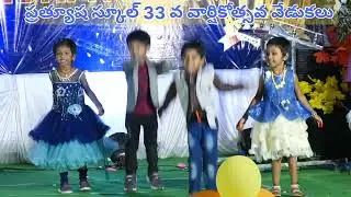 PRATYUSHA SCHOOL 33rd ANNIVERSARARY 2023