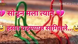WhatsApp Status Sad Marathi Love Story