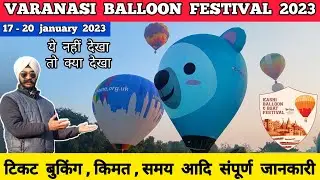 Varanasi hot air balloon festival 2023 | Hot air balloon in varanasi 2023 - tickets booking , timing