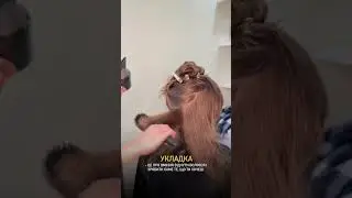 #салонкраси #hair #beauty #волосся #укладка
