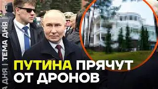 Putin has tightened his security: what is happening?