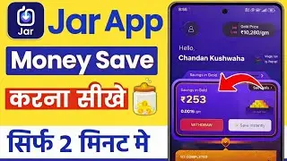 Jar App Me Paisa Save Kaise Kare | How To Save Money In Jar App 2026