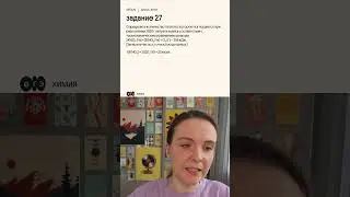 👀 А у тебя получилось решить задание? Пиши в комментариях 👇#химия #егэ2024 #вебиум