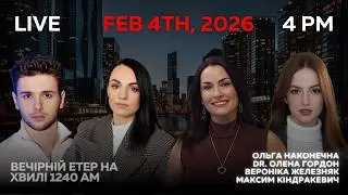 RADIO UA CHICAGO | ВЕЧІРНІЙ ЕТЕР - FEBRUARY, 4 | О.НАКОНЕЧНА, DR. ГОРДОН, В. ЖЕЛЕЗНЯК, М.КІНДРАКЕВИЧ