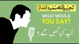 What Would You Say? A Media & News Analysis Show - Episode 2