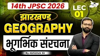 Jharkhand Geography | Geologic Structures (भूगर्भिक संरचना) #1 | 14th JPSC 2026 | BY Abhishek Sir