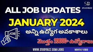 January 2024 All Job Vacancies | All Latest Job Updates January Month 2024 | studybizz
