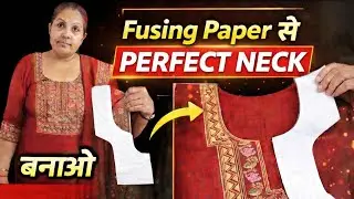 Fusing paper sa perfect neck banao | कड़ाई वाले neck ma paper fuse ko lagana sikha 