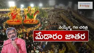 Mind-Blowing Sammakka Sarakka Jathara: Koya Tribal Telangana Festival Unveiled!