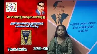 Preamble Reading &ndash; Competition | CYF Maria Susika  PC25- 078