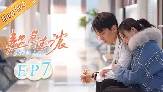 【ENG SUB】《韫色过浓》第7集 情敌上线？矜北录节目受伤 Intense Love EP7【芒果TV青春剧场】
