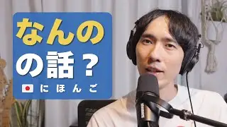 Japanese Podcast N3 N2 - Rambling episode 