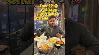 Day 22😋| 60 Days 120 Dishes Challenge 🎯 #60days120dishechallenge #food #foodie #restaurant #shorts