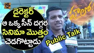 Hello Public Talk | Hello Review | Hello Public Response | Akhil | Tollywood Today