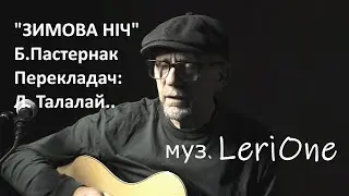 Зимова ніч.