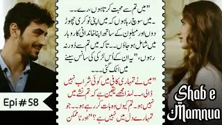 Shab e Mamnua Ep 57 by Sadz Hassan | Family Over Everything | Love Deeper Than Words
