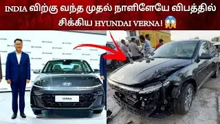 New Hyundai Verna-வை நொறுக்கிய Royal enfield!😱|2023 Hyundai Verna | Tamil