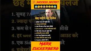#mark Zuckerberg#sussces secret#shorts#😱😲😯😮🤯🧐🤔😱