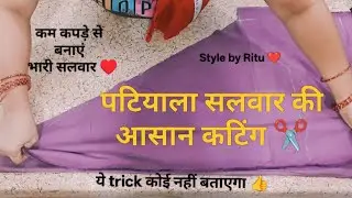 salwar cutting step by step ✂️ || salwar ki cutting ✂️|| salwar cutting and stitching ✂️ ||