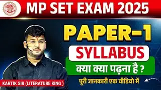 MP Set 2025 | MP Set Syllabus | MP Set Paper 1 | mppsc set exam | mppsc set syllabus | #mpset2025
