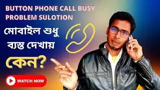 Button Phone Call Busy Problem | How to Solve Call Busy Problem | Incoming Call Busy Problem