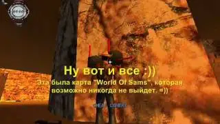 World of Sams beta (Serious Engine 1)