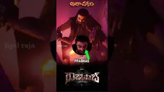The RajaSaab Trailer 2.0 👌😲 #rajasahab #prabhas #trending #viral #shorts #therajasaabfullmovie
