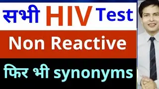 सभी HIV Tests Negative लेकिन फिर भी symptoms दिख रहे Still have synonyms