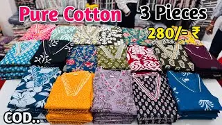 Pure Cotton 3 Piece Kurti Set Started 280/- Rupees In Wholesale | Pure Cambric Cotton 3 Piece Kurtis