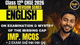 ! IMPORTANT MCQS ! #hse exam #odia #chseexam #cbseboard #exam