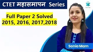 Full Paper 2 Solved 2015, 2016, 2017,2018 | CDP Content | CTET | 2019