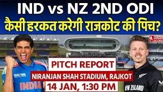 IND vs NZ 2nd ODI Pitch Report | Rajkot Today Pitch Report | Niranjan Shah Stadium | Pitch Report