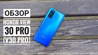 Обзор Honor View 30 Pro после месяца использования, сравнение камеры с Pixel 4, автономность.