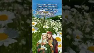 С днём СЕМЬИ, ЛЮБВИ И ВЕРНОСТИ