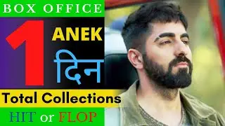 Anek Box Office Collection, Anek 1st Day Collection, Anek Movie Review, Ayushmann Khurana, #Anek