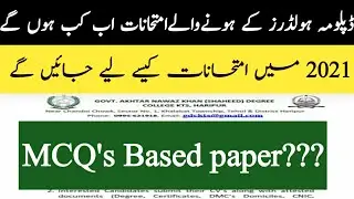 Dae special Exams updates/DAE mcq,s based paper 2021/pbte today update/tevta meeting today/DAE