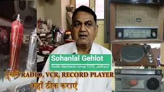 Genuine repair SHOP for OLD RADIO, VCR, Old Tv, TAPE RECORDER, TURN TABLE | रेड मरकरी की सच्चाई