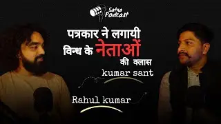 Reporter Rahul Kumar Spitting Out Some Harsh Truth🚨#satna #podcast #politics #foryou #bjp #congress 
