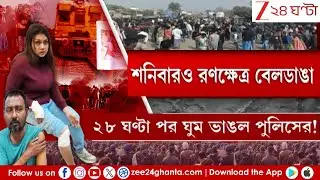Female journalist attack in Beldanga: ২৪ ঘণ্টা পর ঘুম ভাঙল পুলিসের! পুলিসকে আটকে রেখেছিল কে?