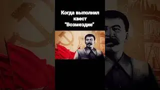 Day R Survival/ мем